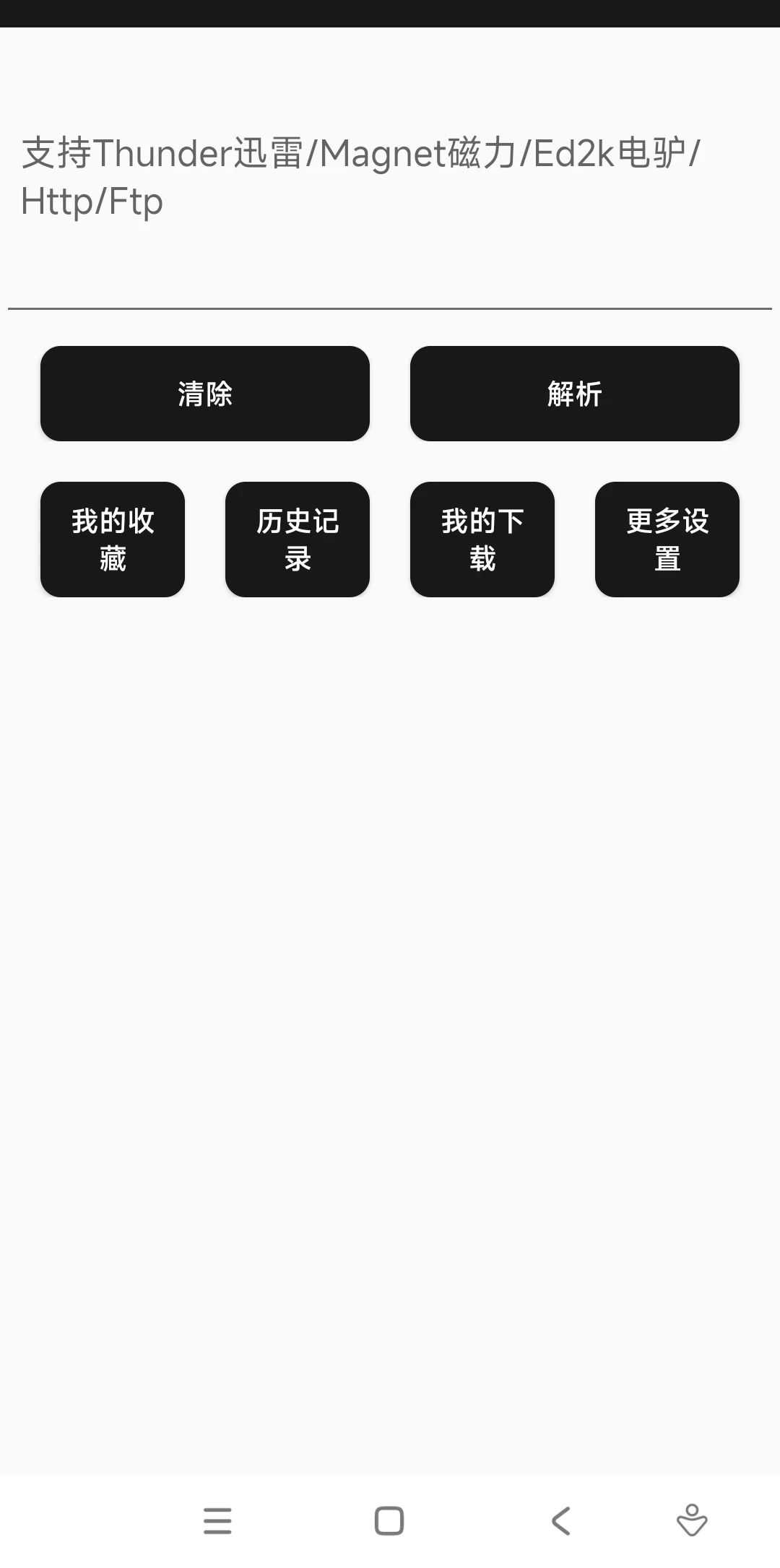 蟒蛇下载v2.9，自用四年之久的磁力下载、在线云播App！-i3综合社区